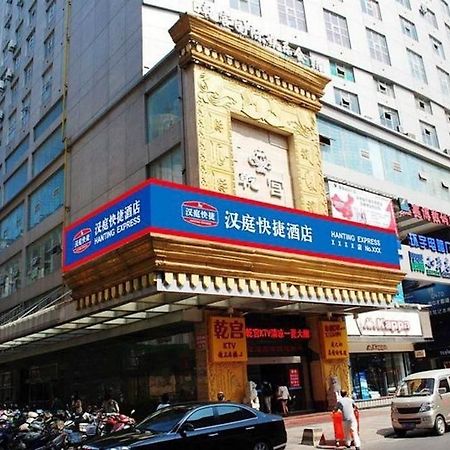 Hanting Hotel 무호우후 외부 사진