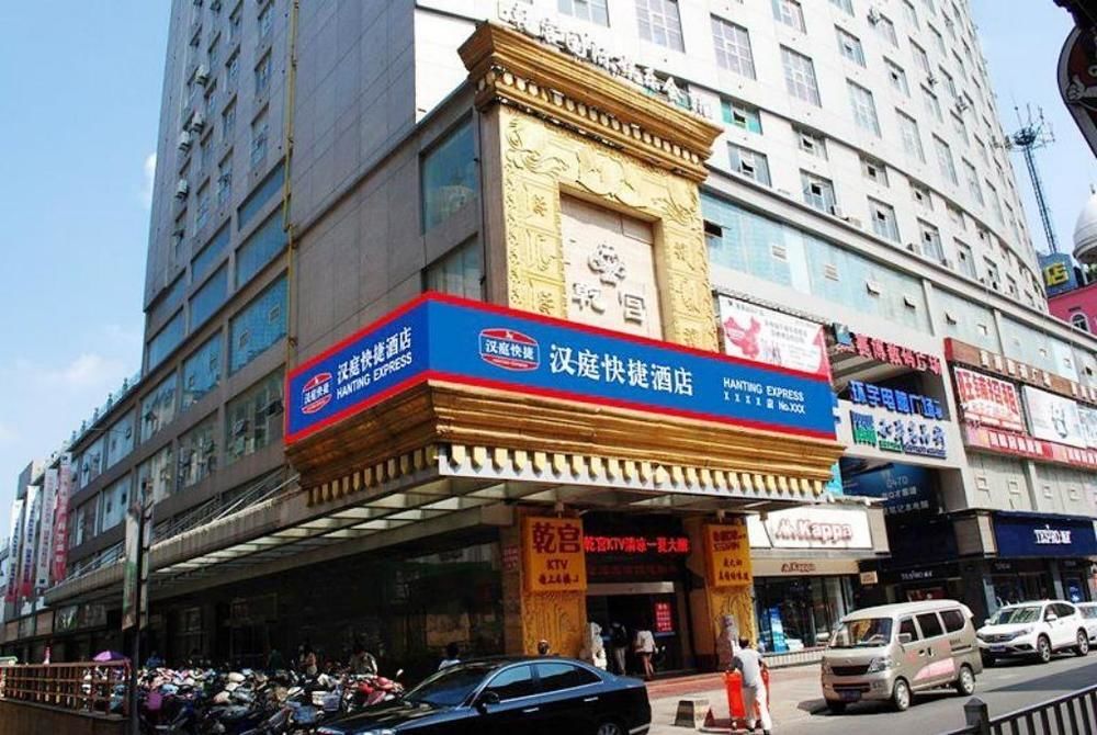 Hanting Hotel 무호우후 외부 사진