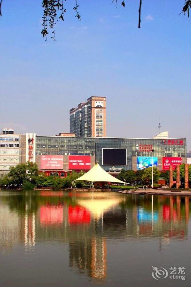 Hanting Hotel 무호우후 외부 사진